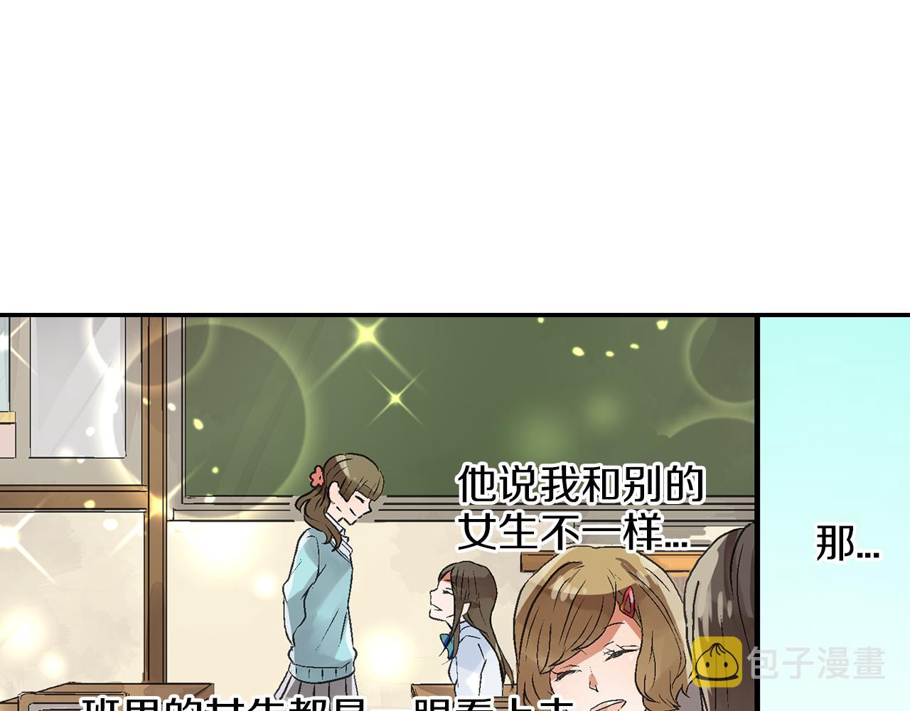 第7话 告白？50