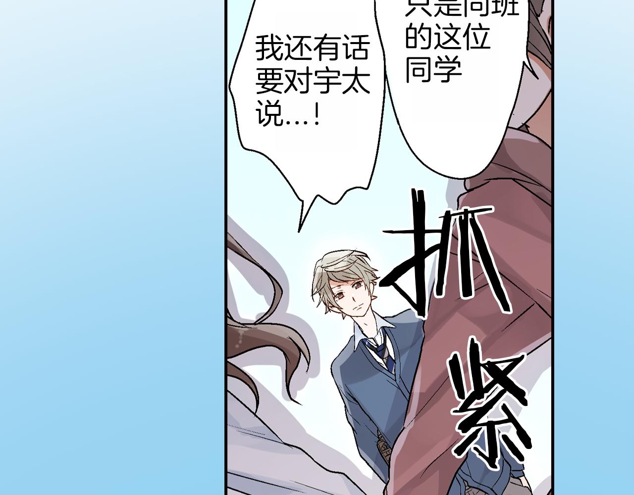 第13话 情敌出现74