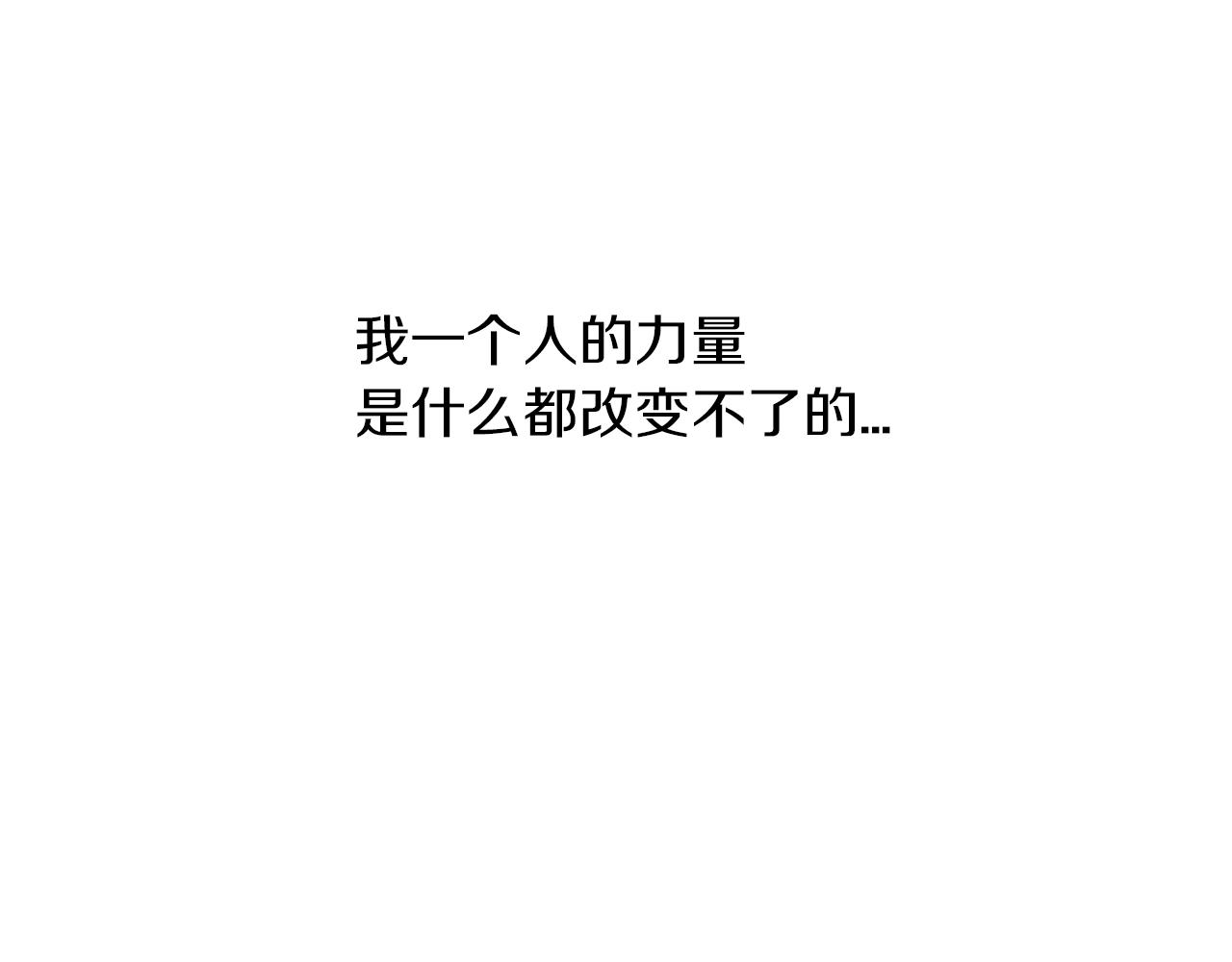 第18话 请听我解释29