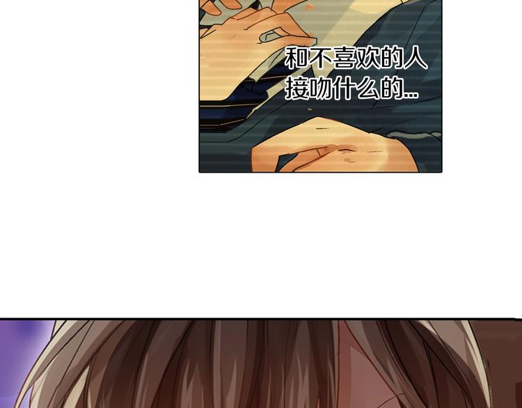 第3话 初吻被夺46