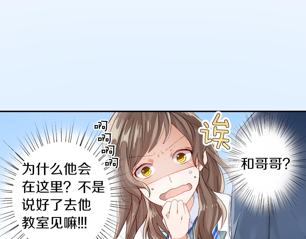 第16话 不能让他俩见面！79