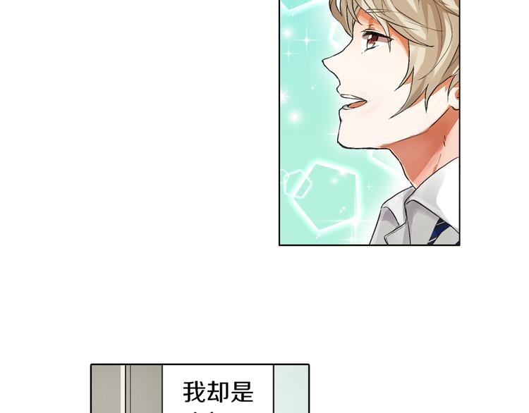 第1话 被人气王子缠上？17