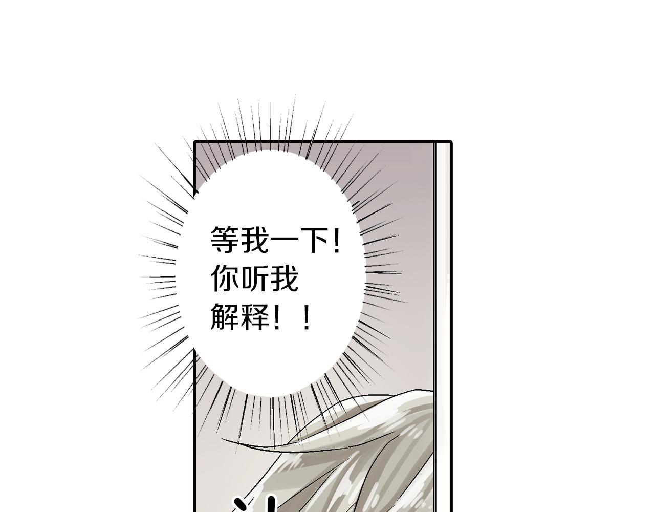 第18话 请听我解释89
