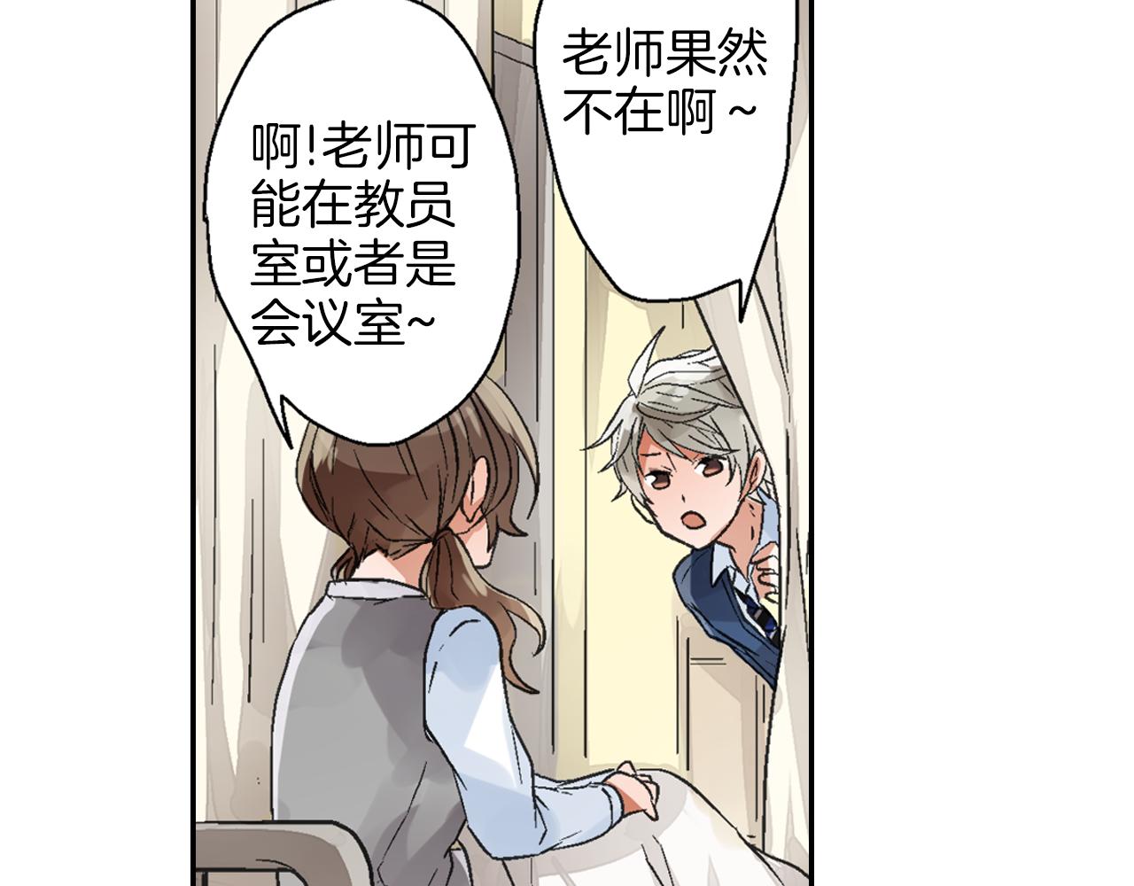 第4话 冤家路窄80