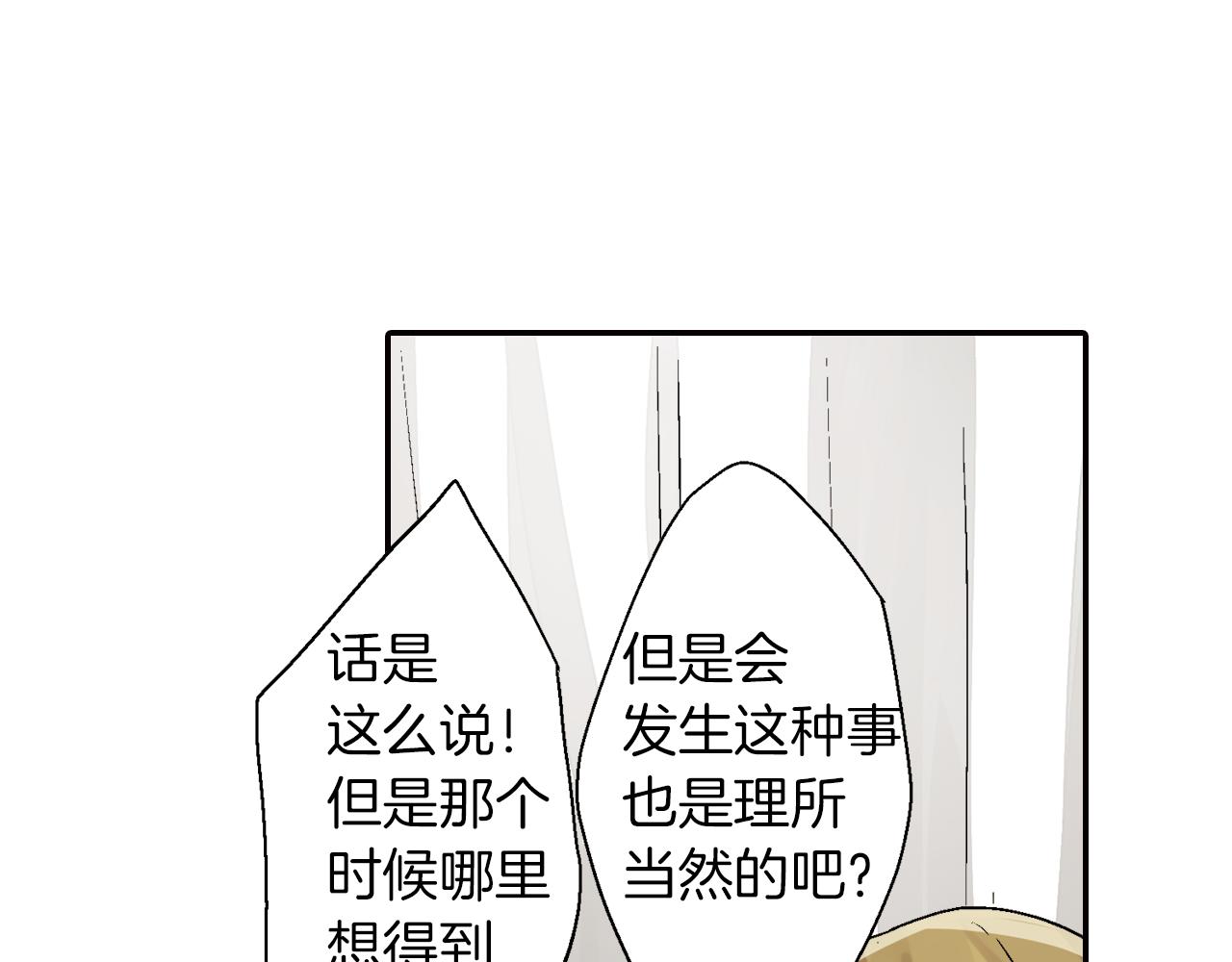 第15话 情敌竞争86