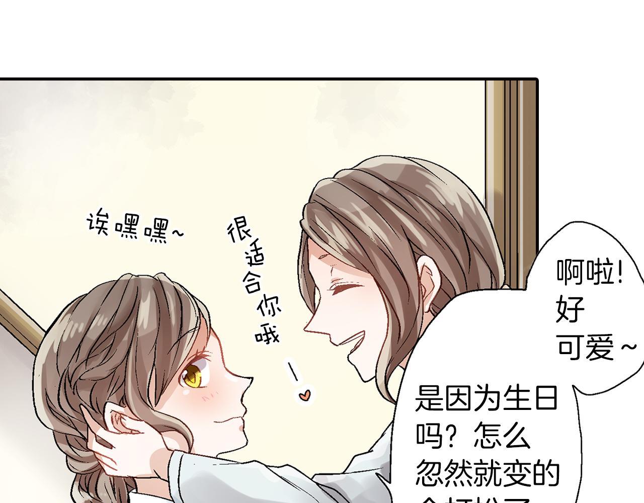 完结篇 修成正果87