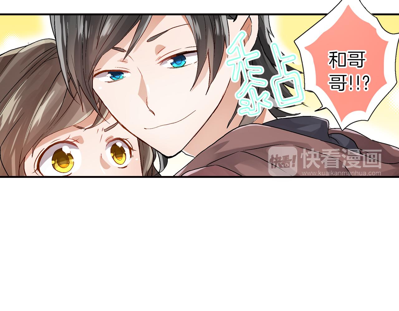 第13话 情敌出现54