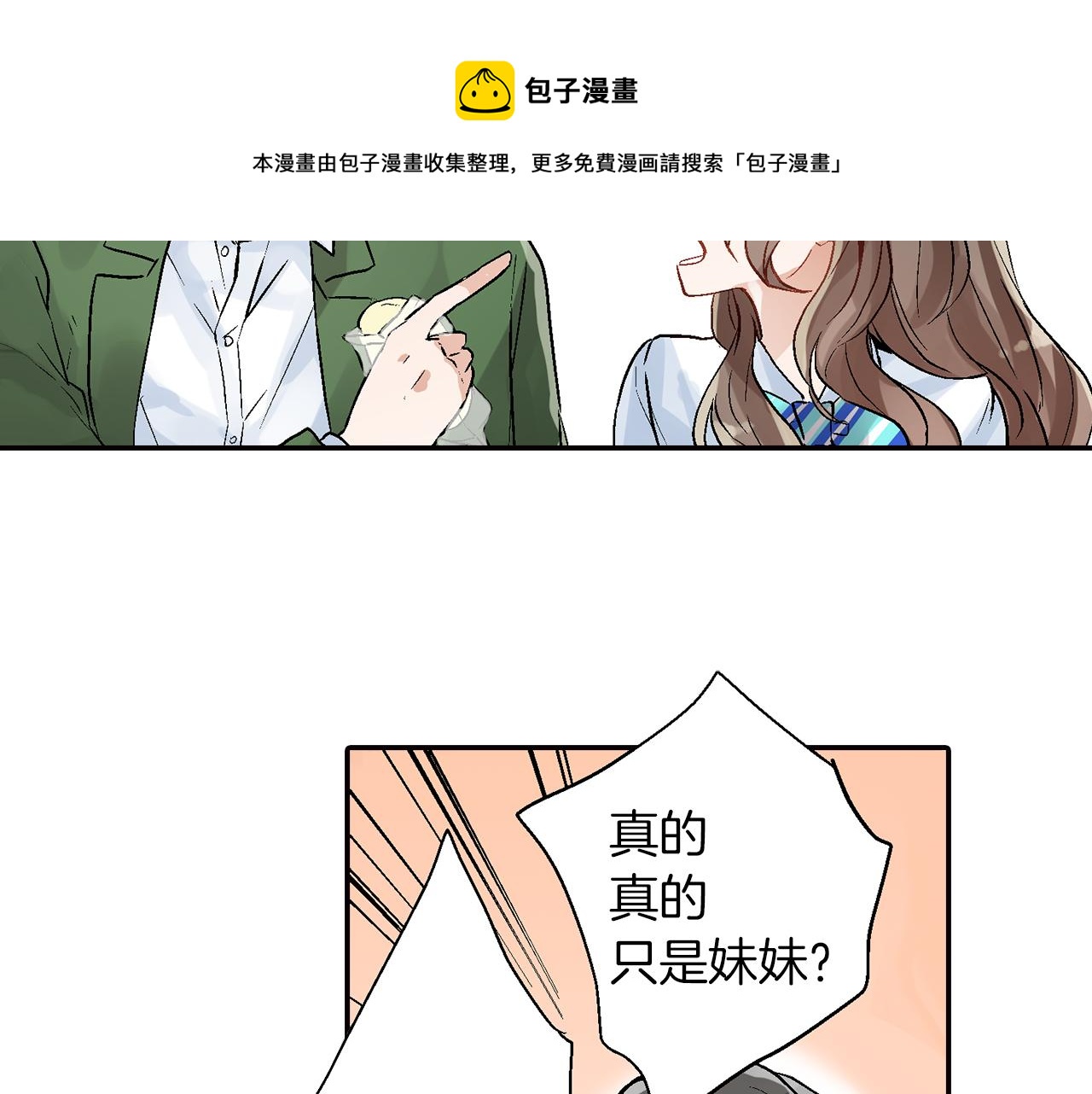 第17话  温柔劝导98