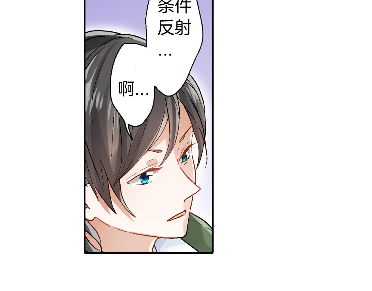 第14话 三角关系82