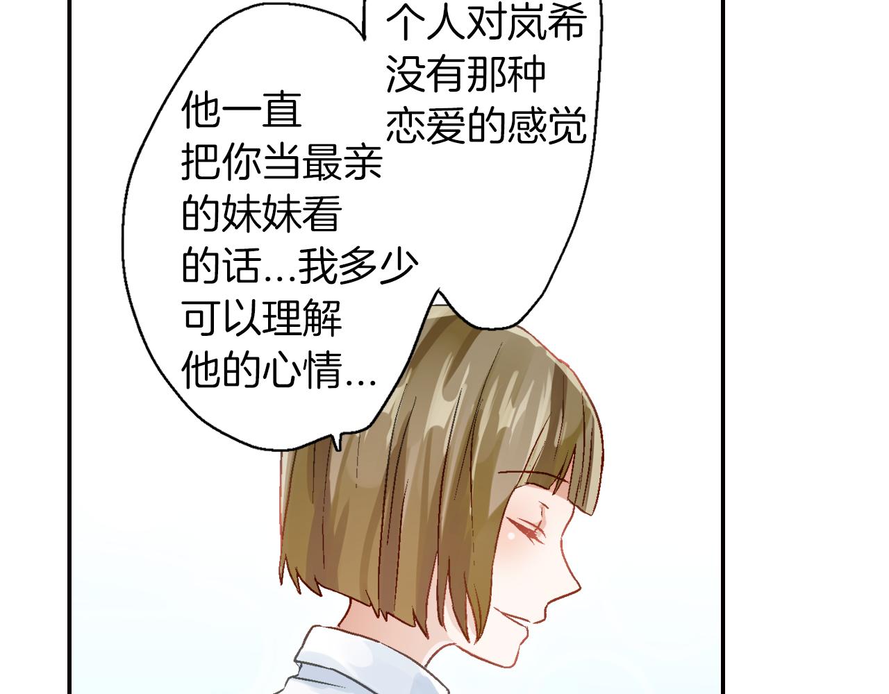 第15话 情敌竞争80