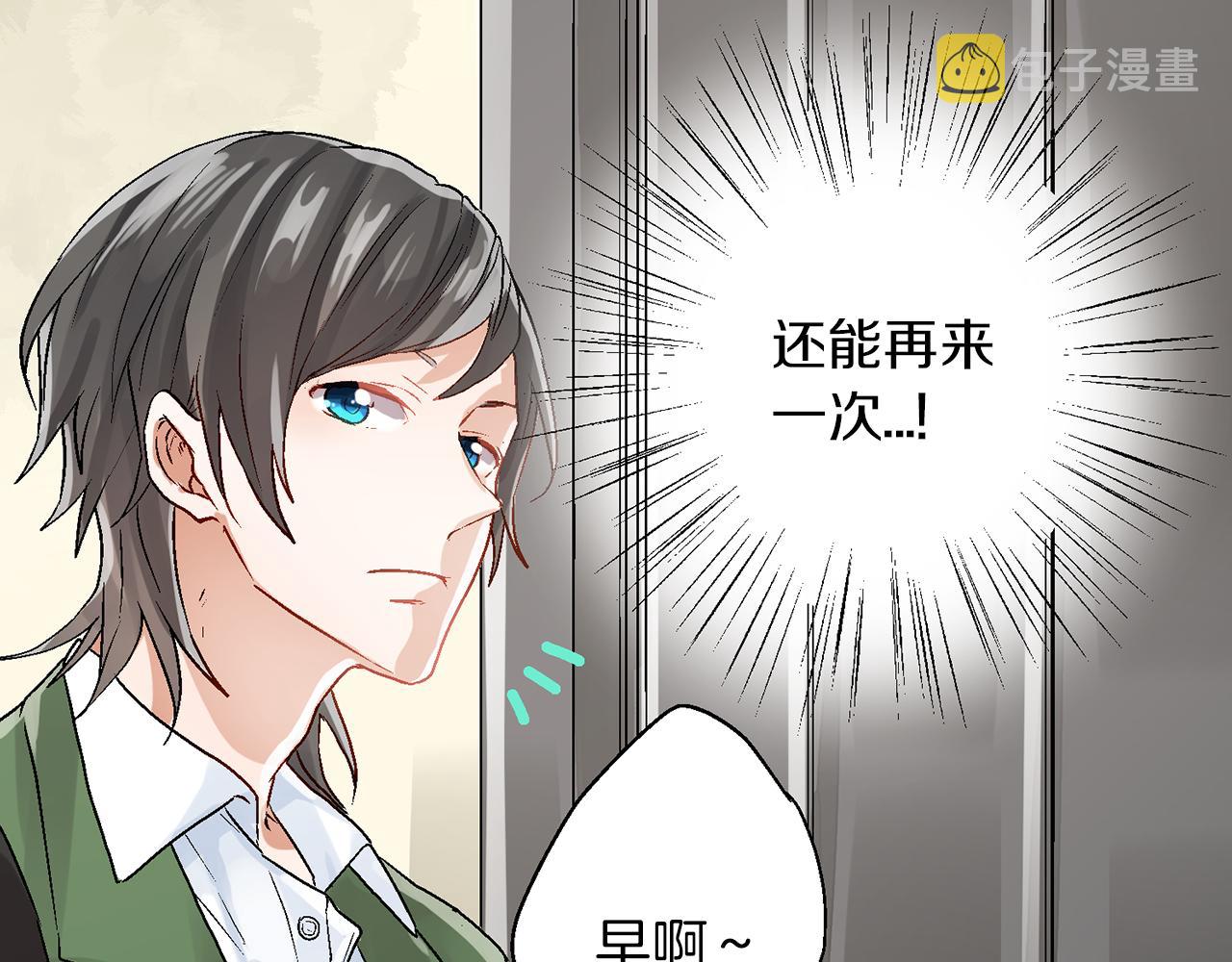 第16话 不能让他俩见面！11