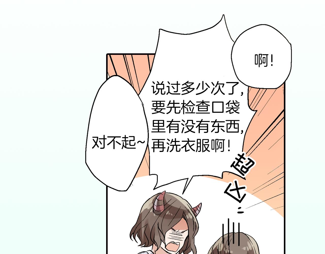 第13话 情敌出现4