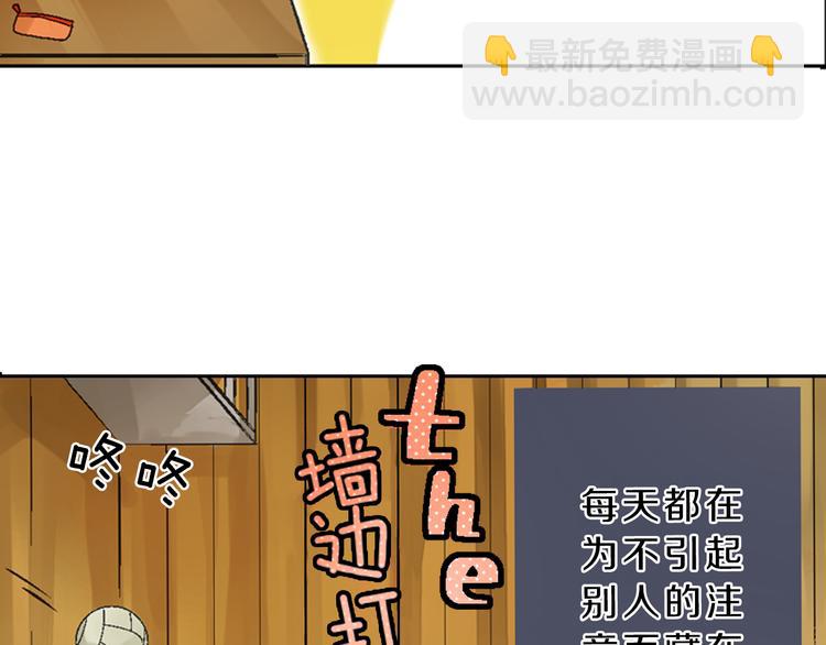 第1话 被人气王子缠上？42