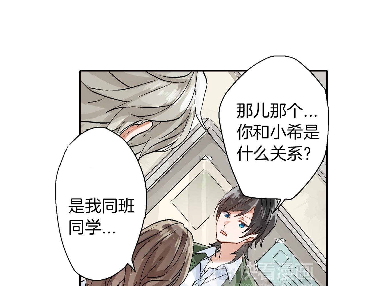 第14话 三角关系83