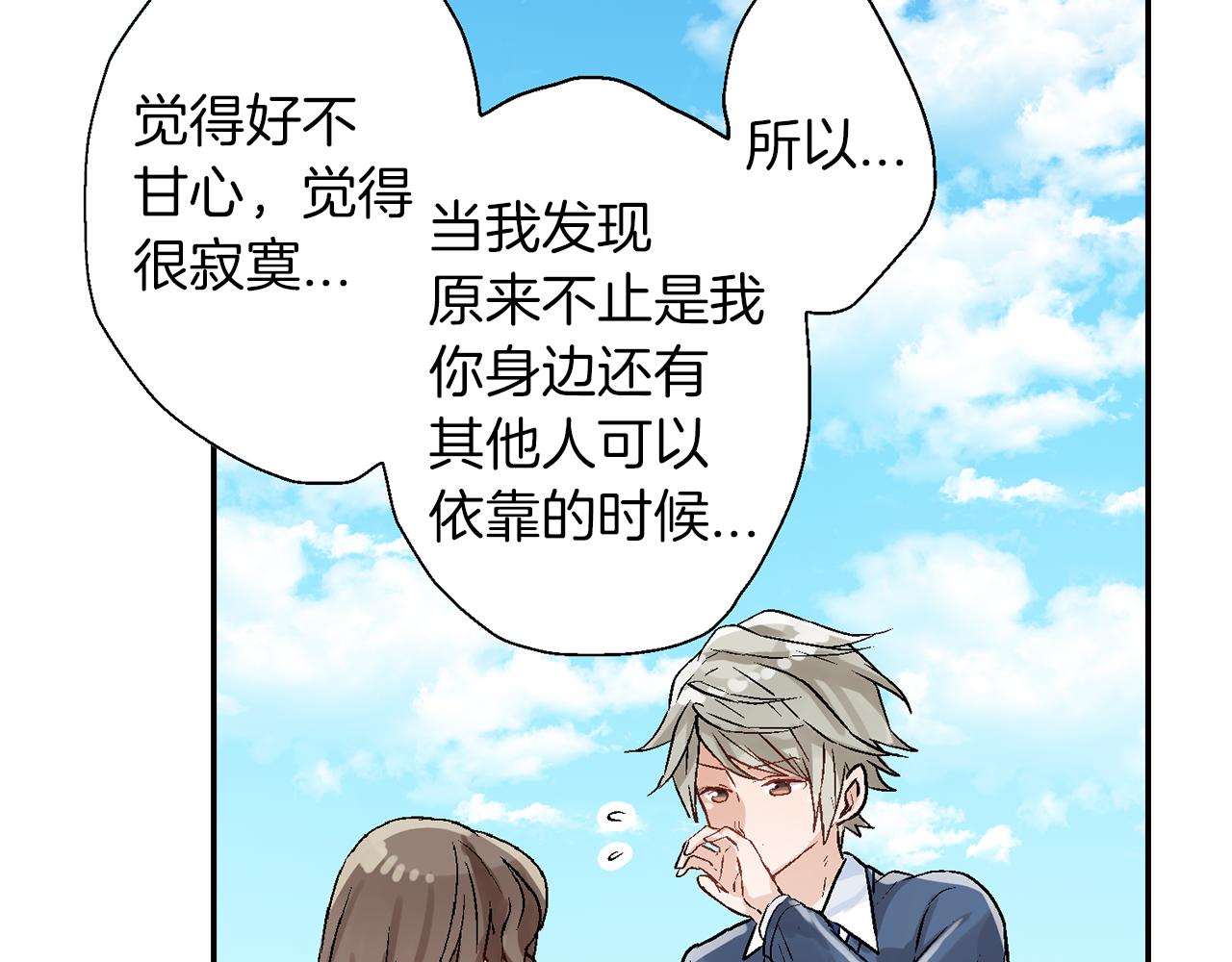 完结篇 修成正果19