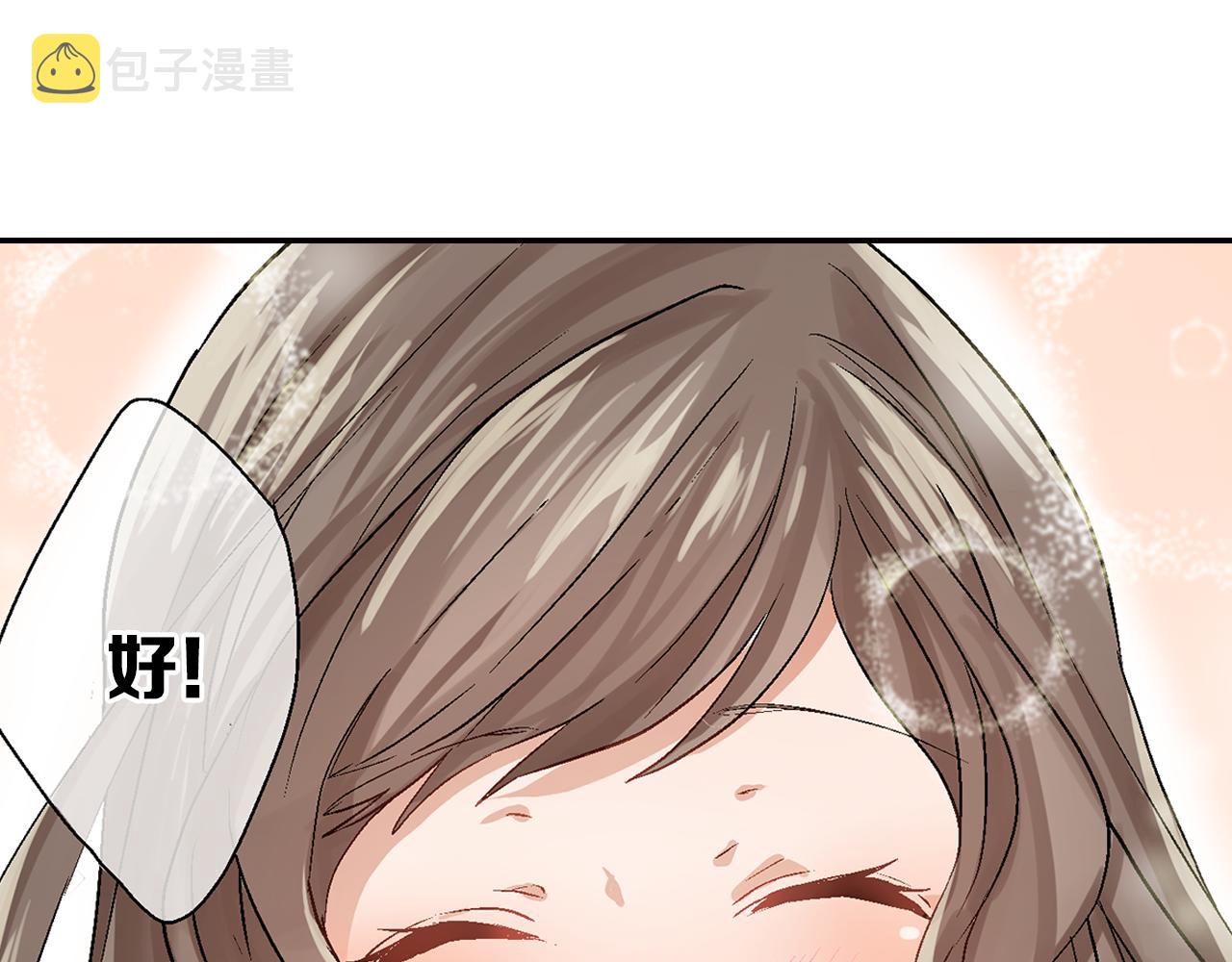 完结篇 修成正果37