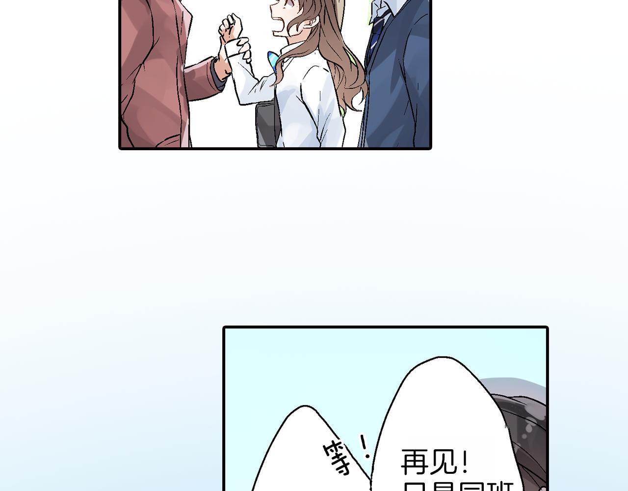 第13话 情敌出现73