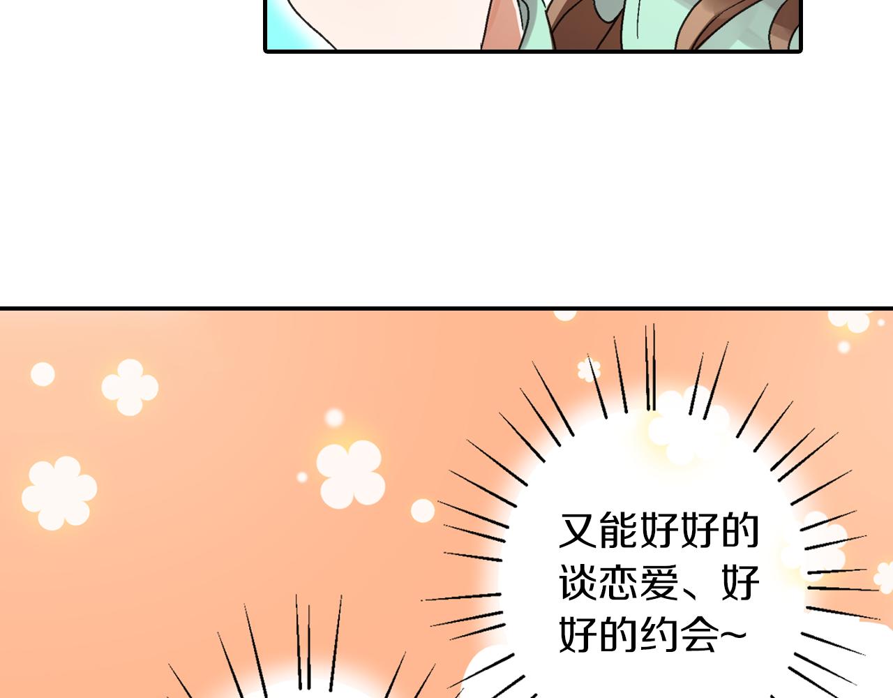 第6话  亲吻死循环19
