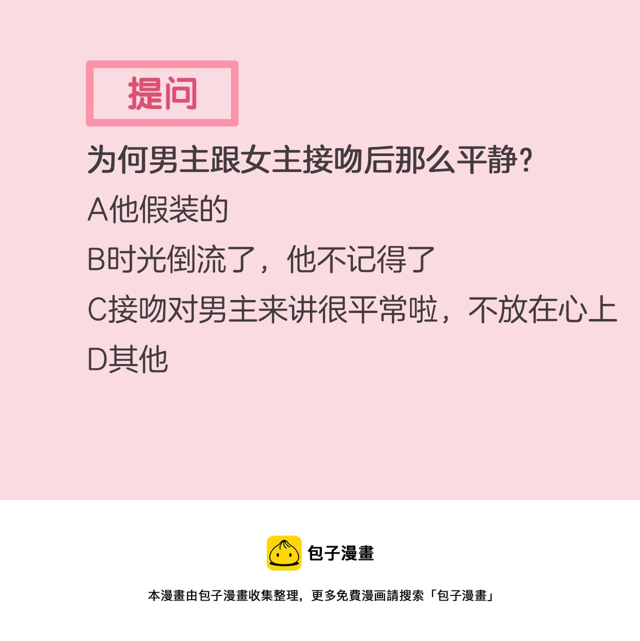第4话 冤家路窄101