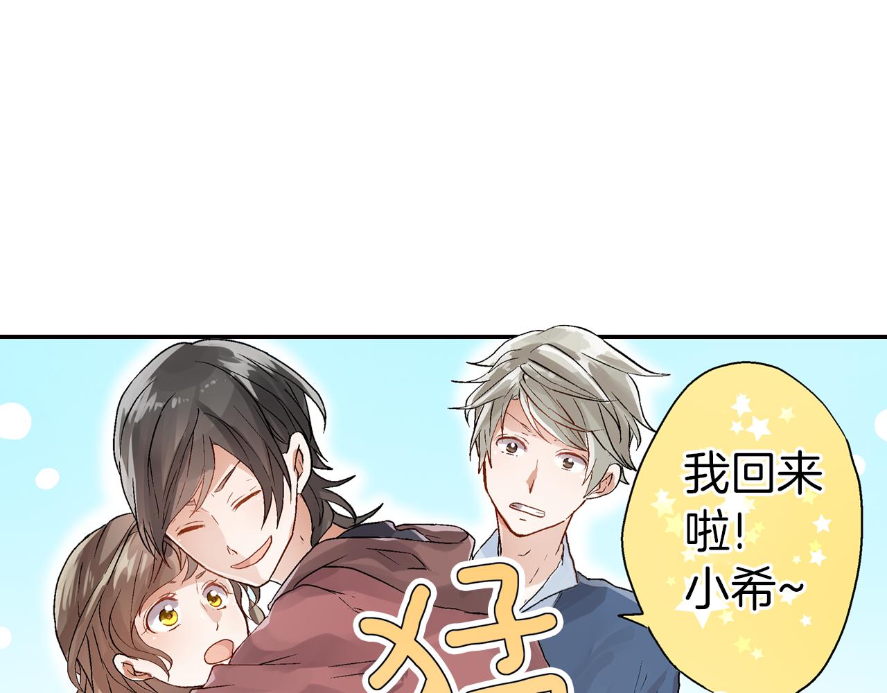 第13话 情敌出现52
