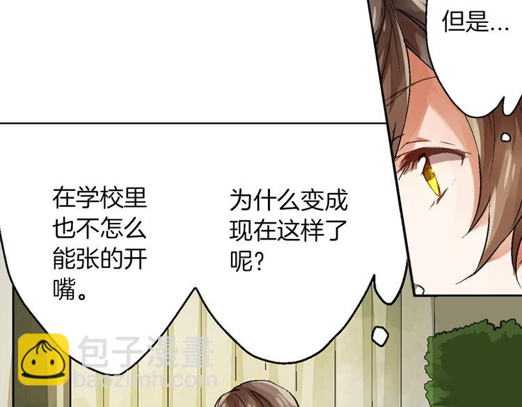 第1话 被人气王子缠上？38