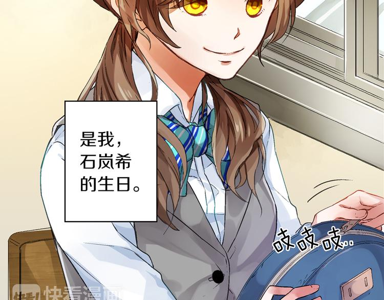 第1话 被人气王子缠上？7