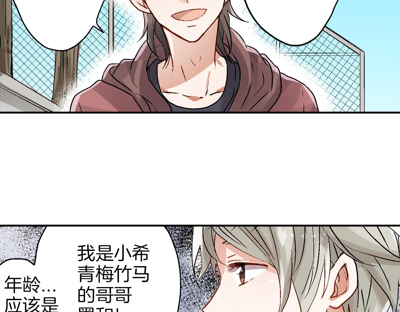 第13话 情敌出现66