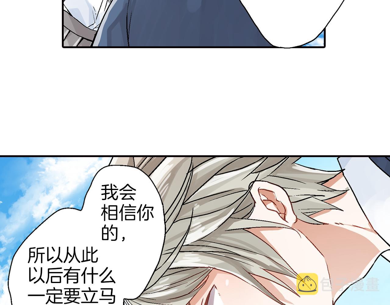 完结篇 修成正果33