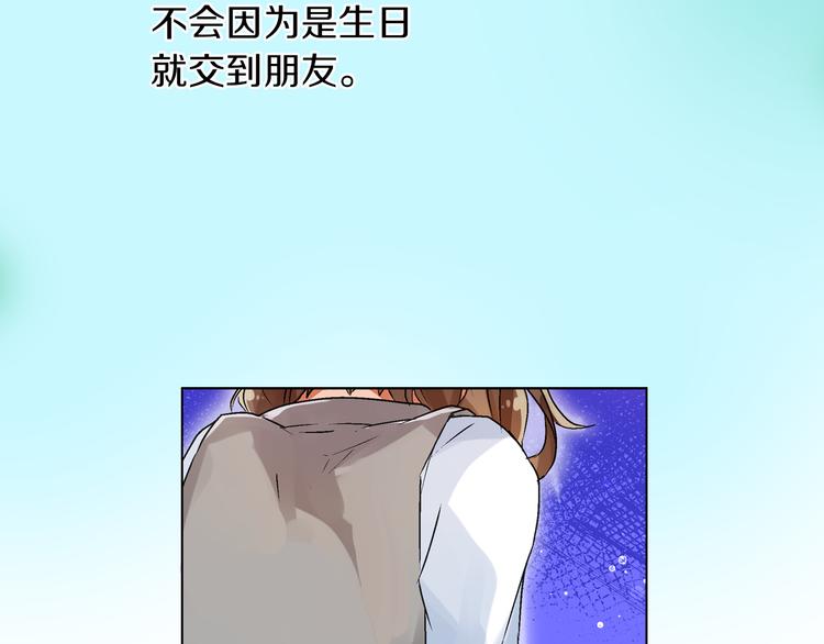 第3话 初吻被夺31