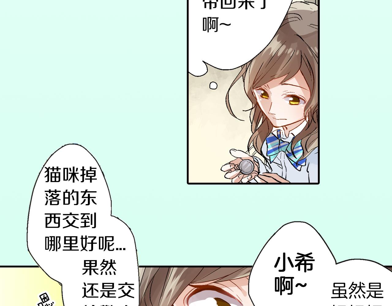 第13话 情敌出现6