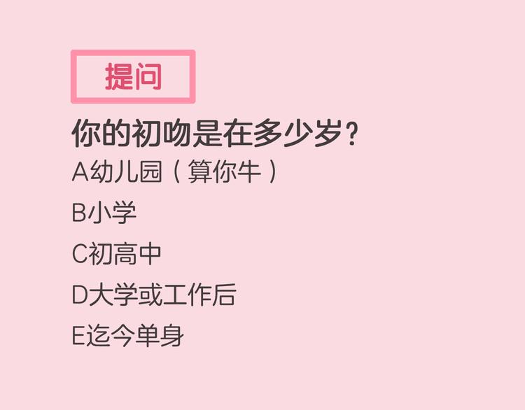 第2话 人气王子纠缠我59