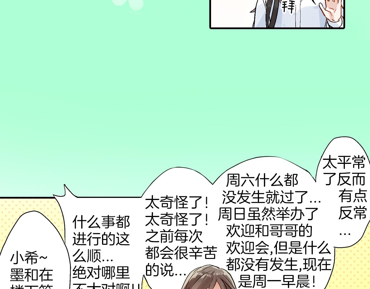 第14话 三角关系34