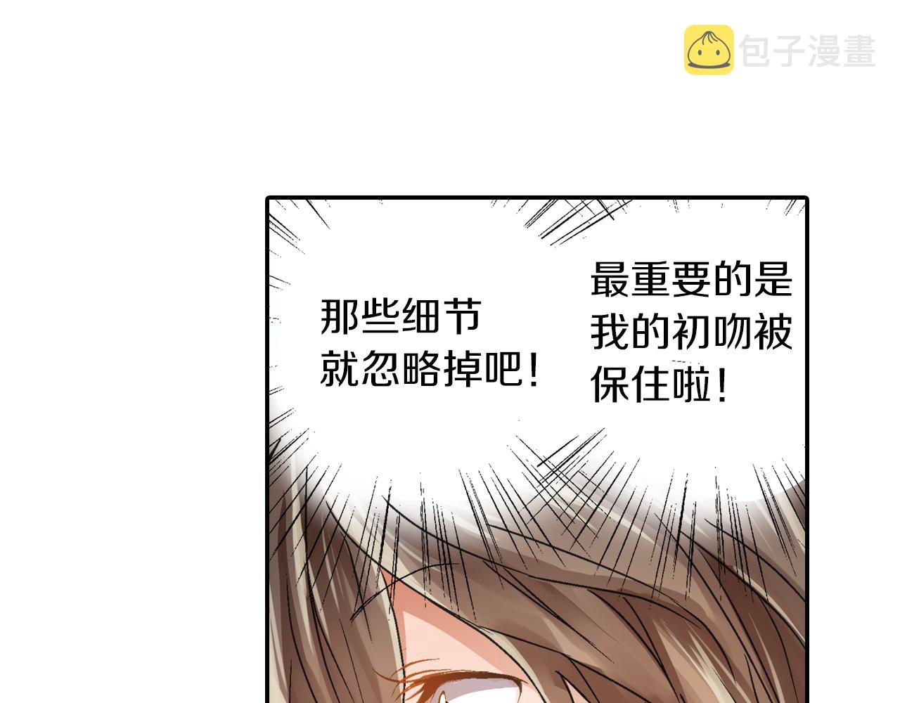 第6话  亲吻死循环17