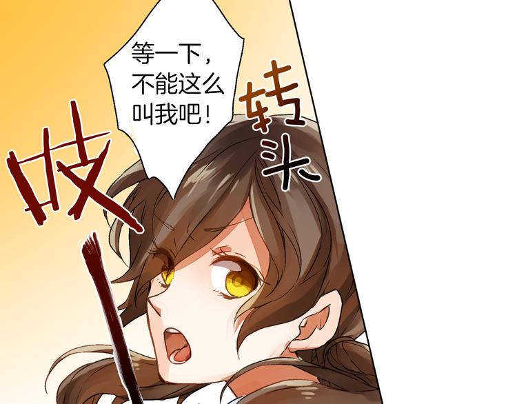 第2话 人气王子纠缠我44