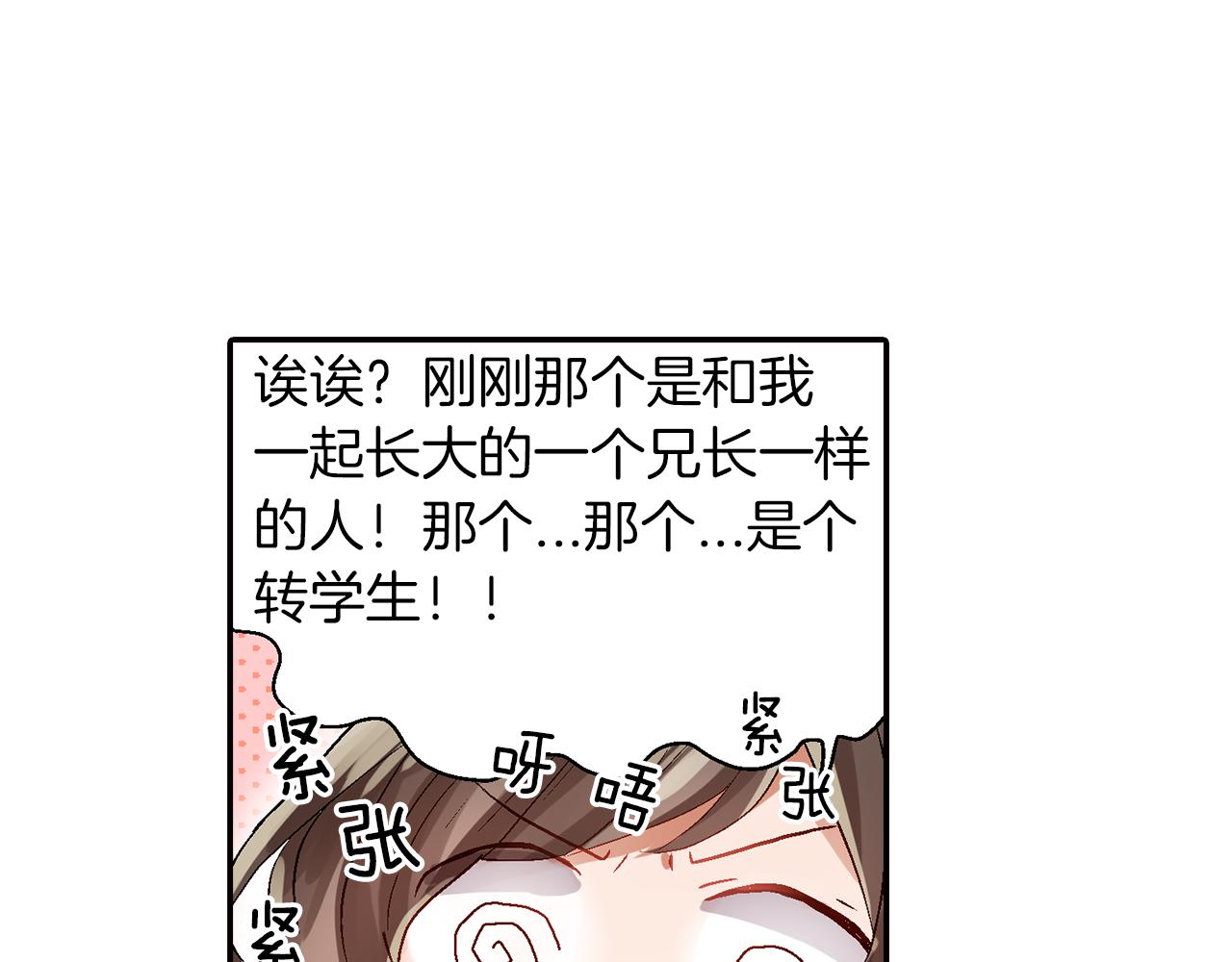 第16话 不能让他俩见面！40