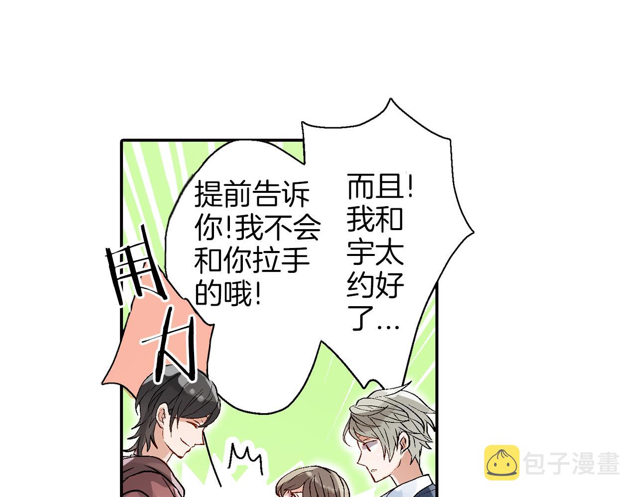 第13话 情敌出现72