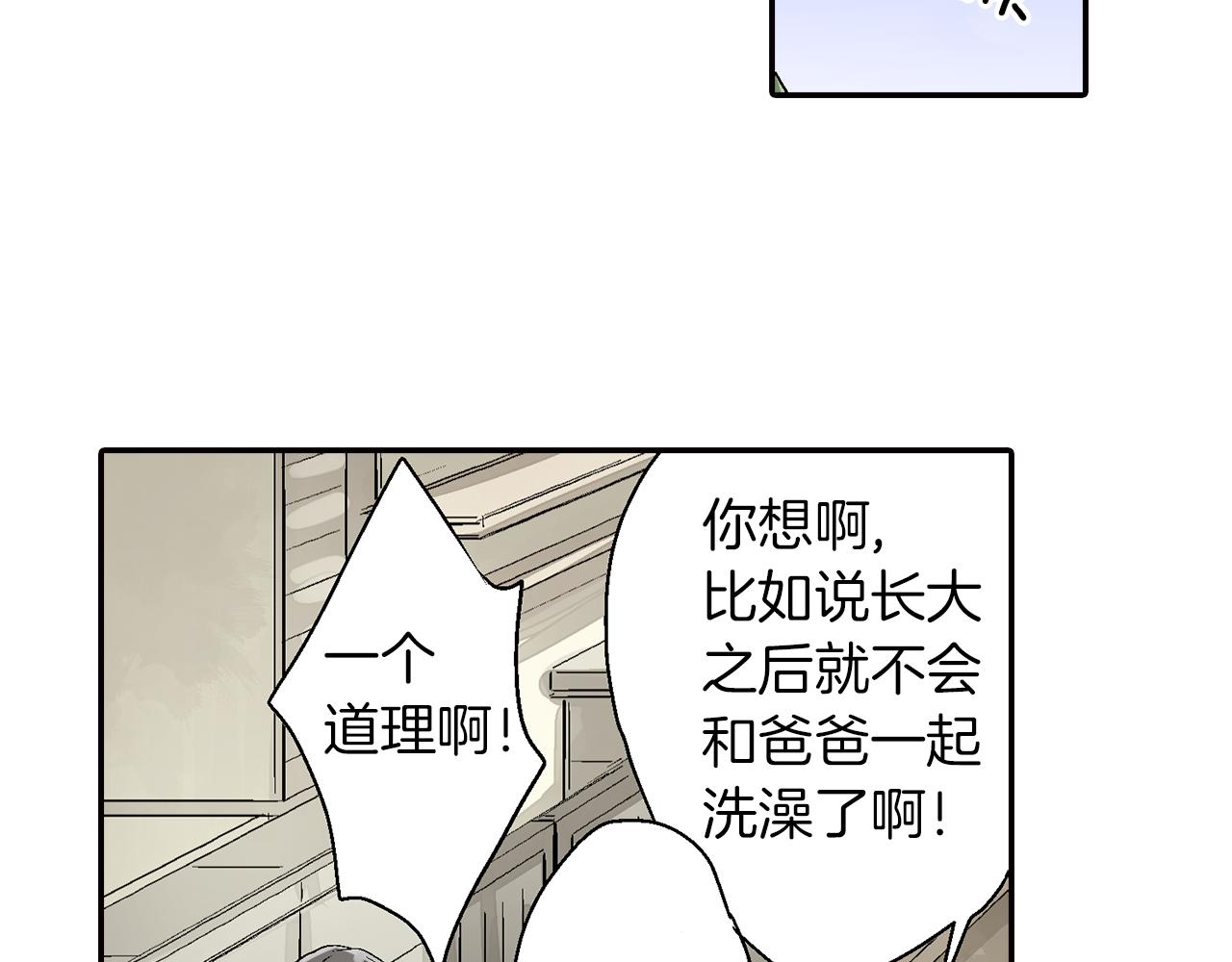 第14话 三角关系45