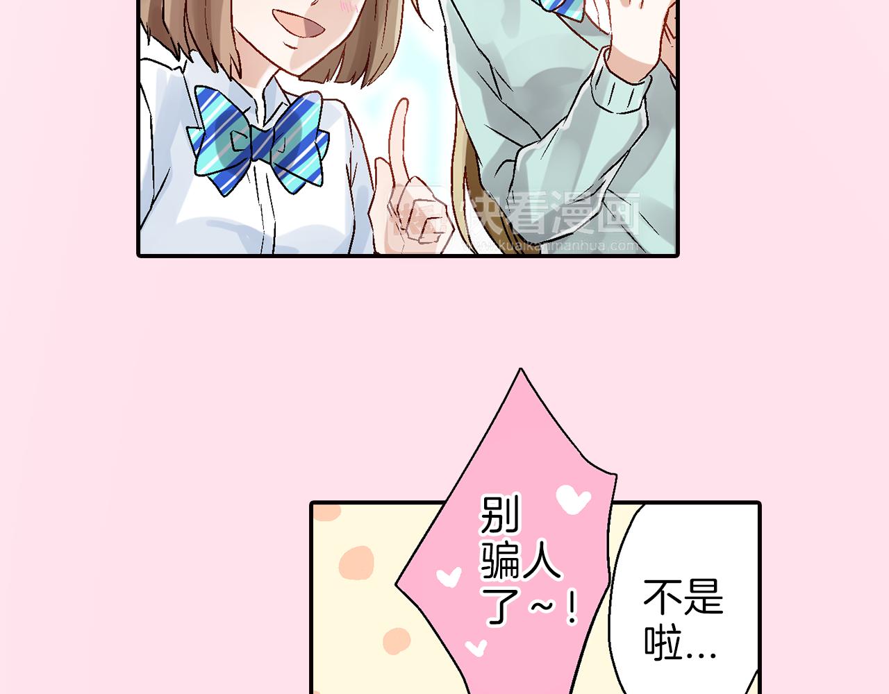 第16话 不能让他俩见面！65
