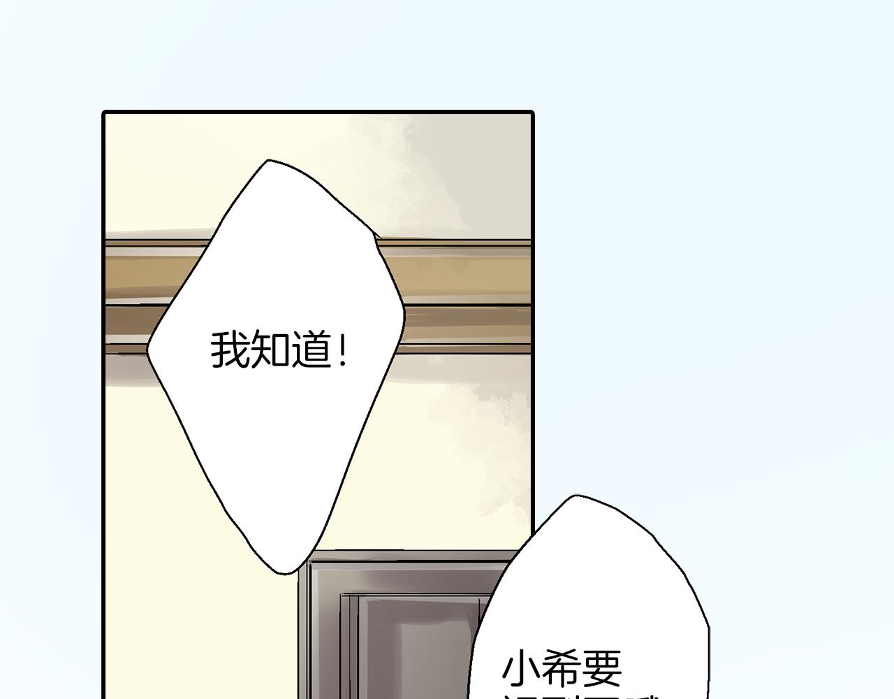 完结篇 修成正果81
