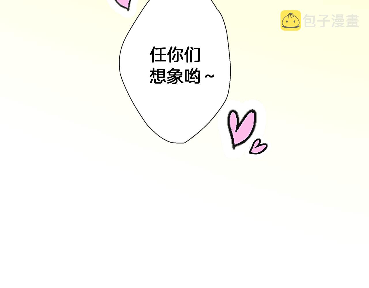 完结篇 修成正果119