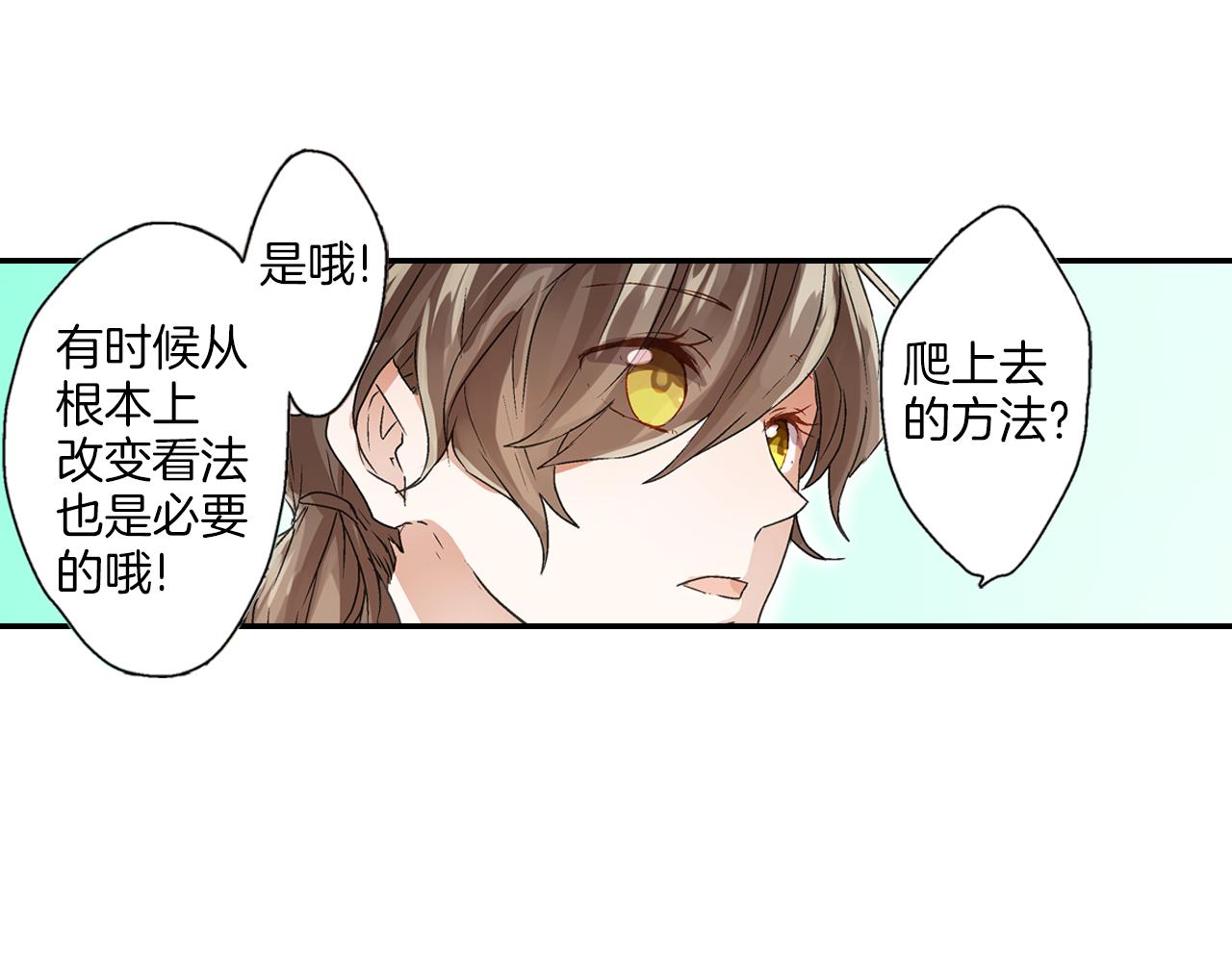 第7话 告白？24