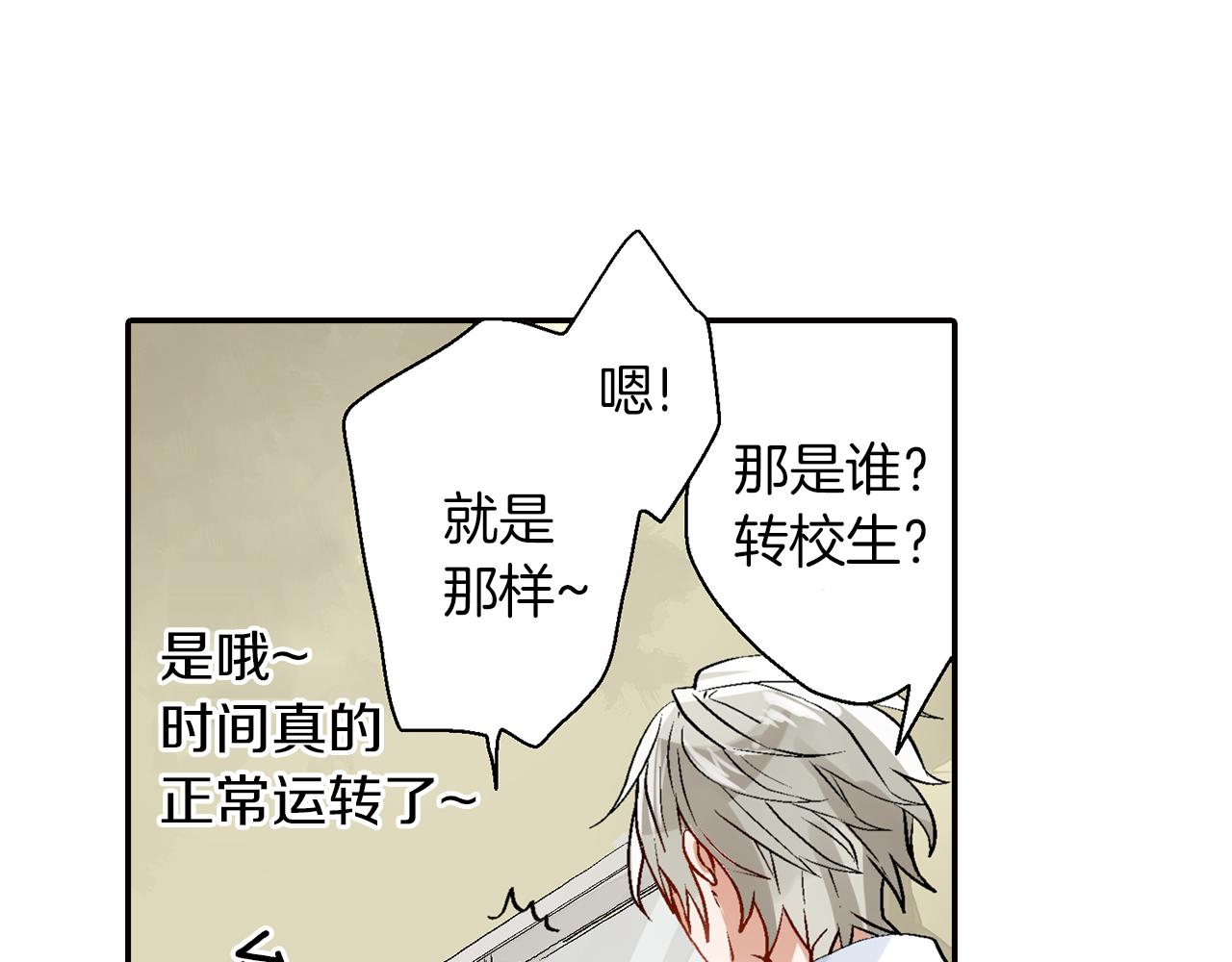 第14话 三角关系54
