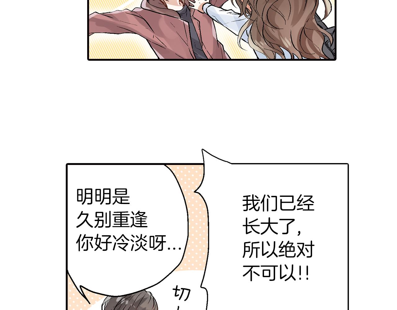 第14话 三角关系23