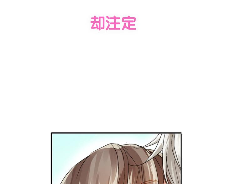 序章 注定跟人气王子接吻？23