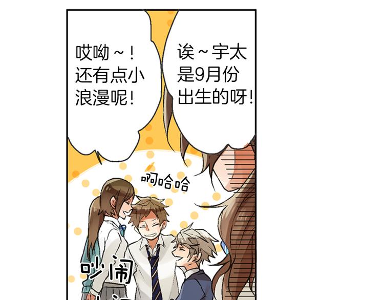 第1话 被人气王子缠上？11