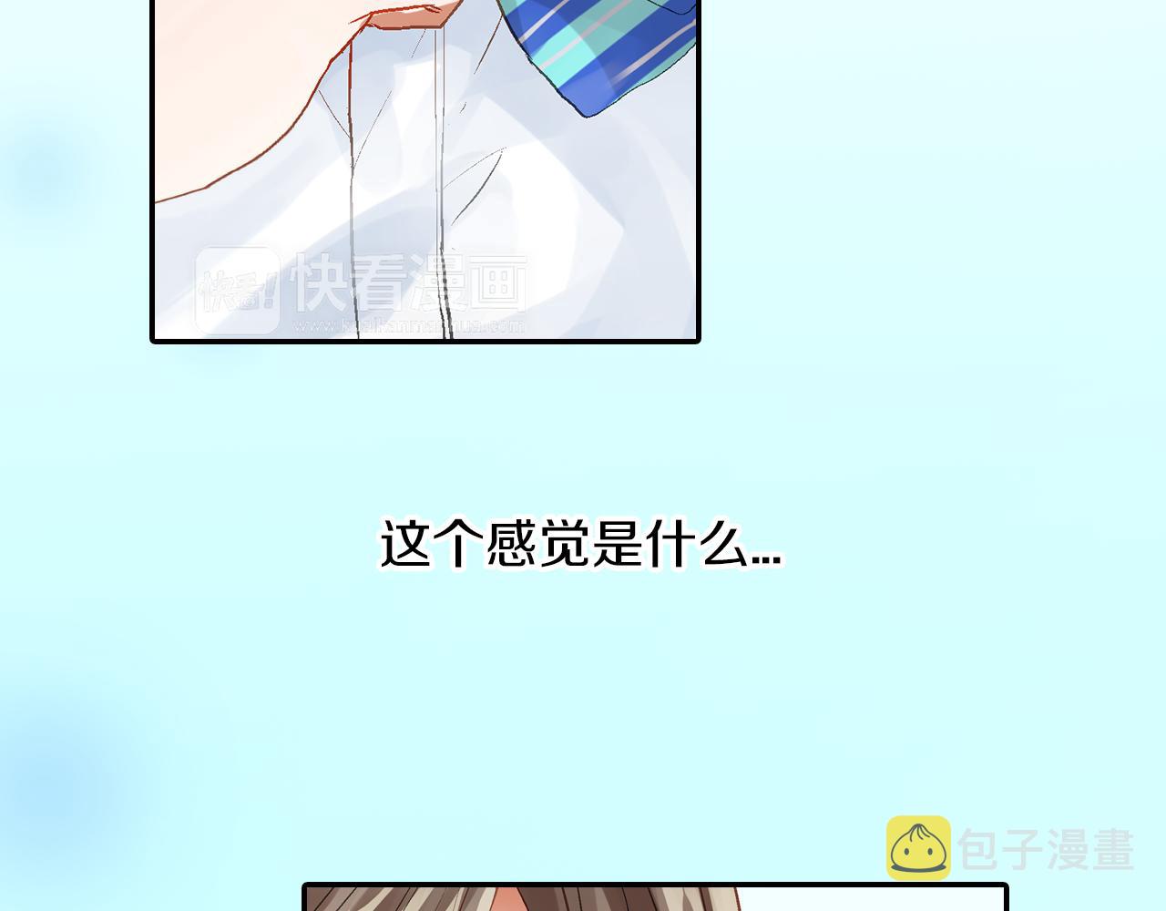 第10话  他脸红了？3