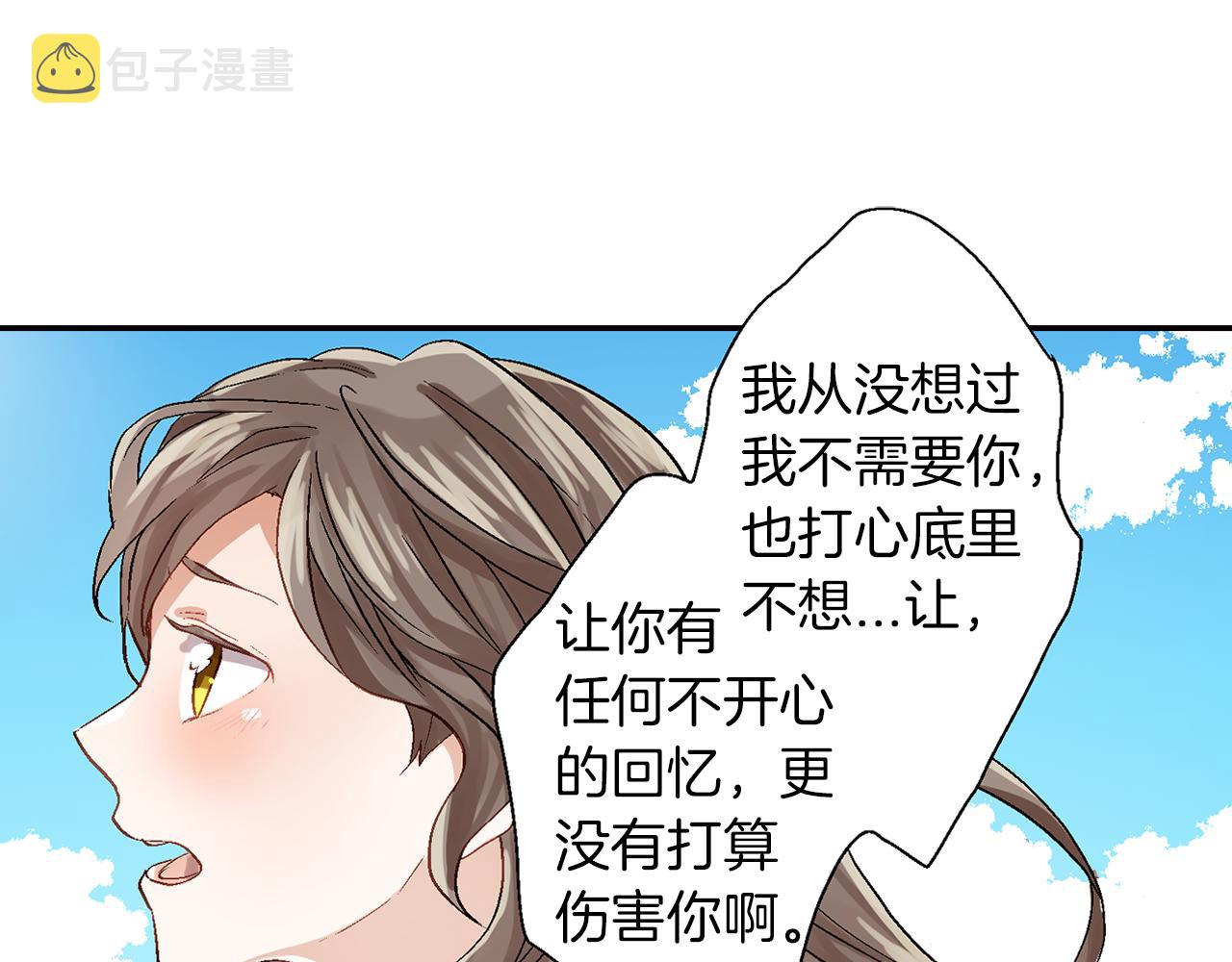 第18话 请听我解释99