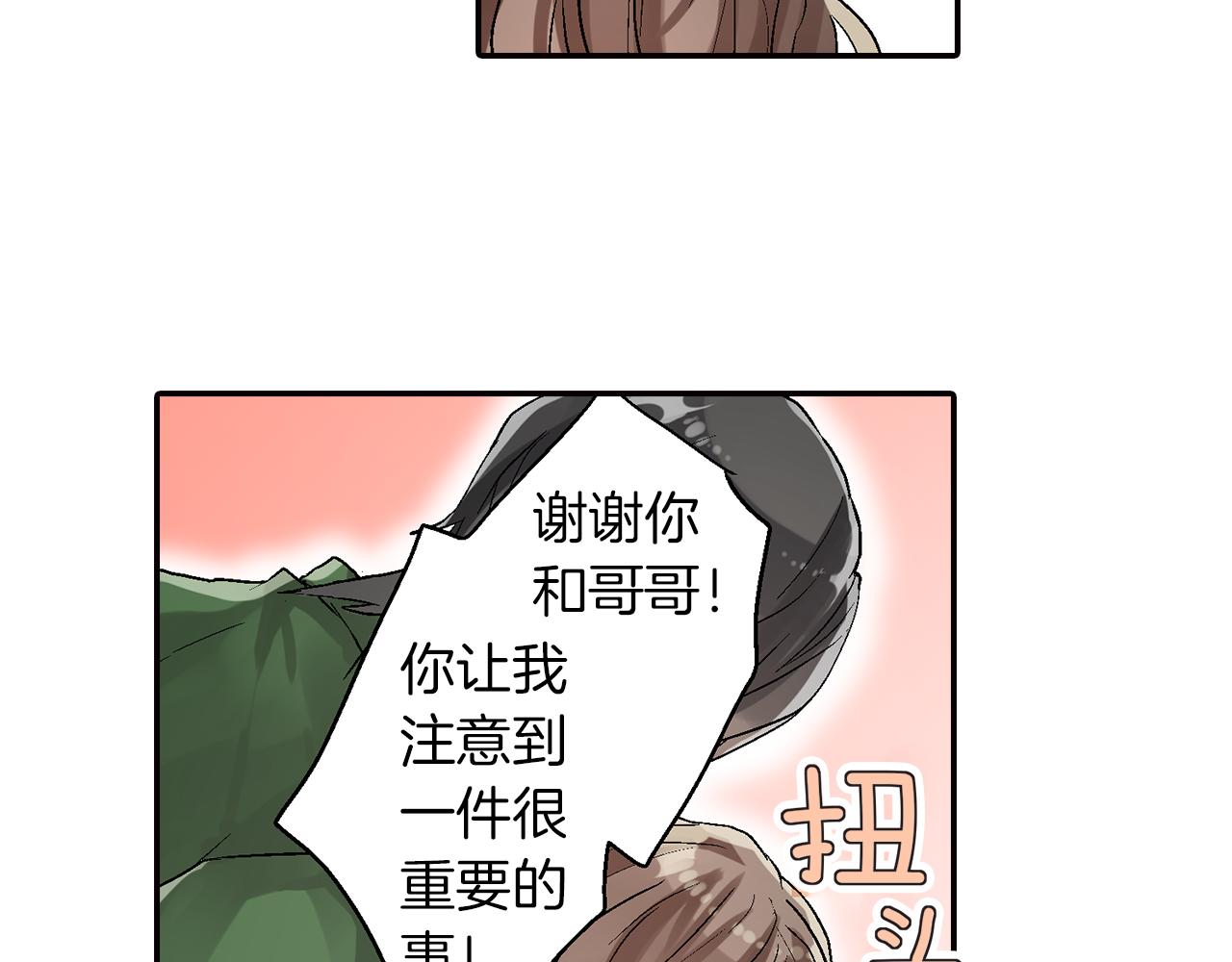 第17话  温柔劝导89