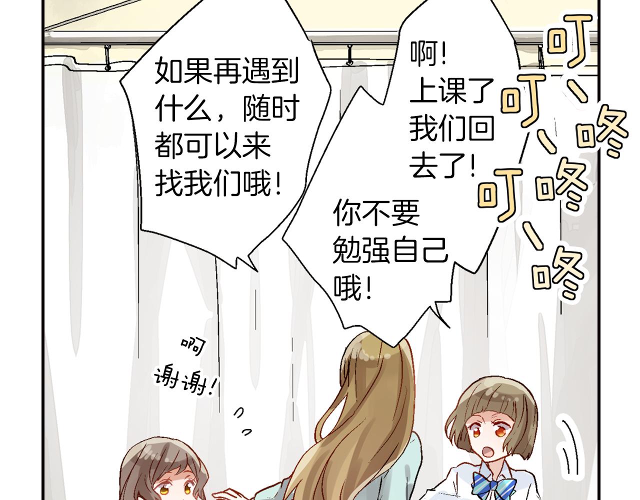 第15话 情敌竞争100