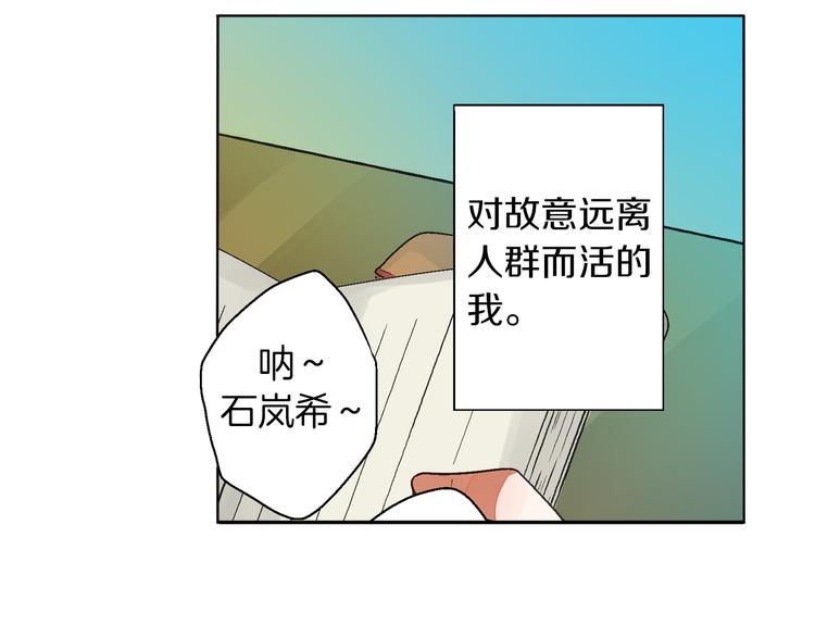 第2话 人气王子纠缠我28
